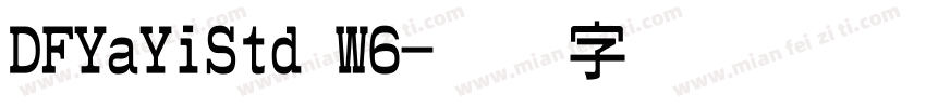 DFYaYiStd W6字体转换